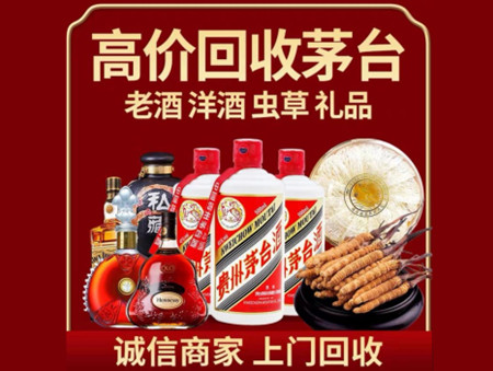 ​武义县名酒回收多少钱？