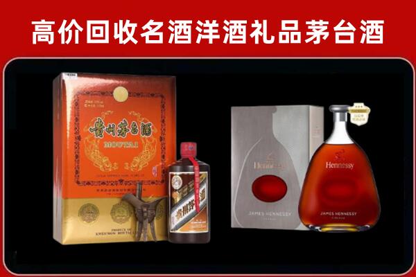 武义县回收轩尼诗