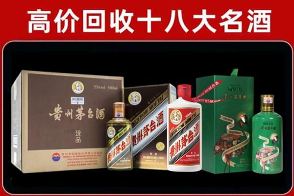 武义县回收铁盖茅台酒