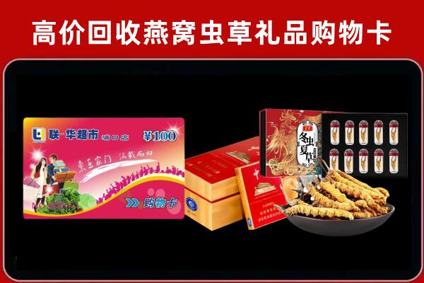 武义县回收礼品卡
